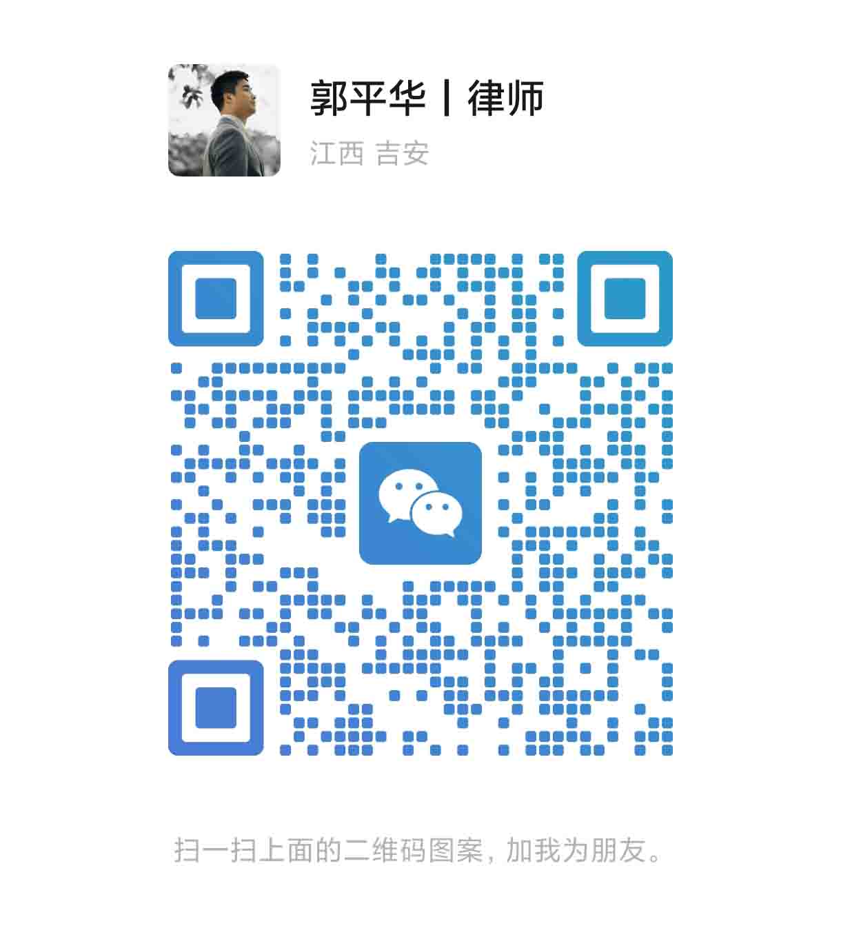 微信二维码