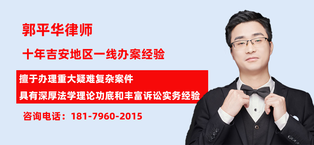 吉安律师